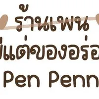ขายทู้กสิ่งมีทู้กอย่าง