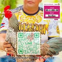 กลุ่มประมูลลูกkai ส.มีสุวรรณ (โดย มอส มีสุวรรณ)