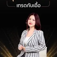 เทรดกับเอื้อ..fx&crypto