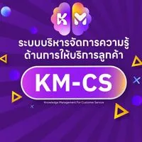 KM-CS