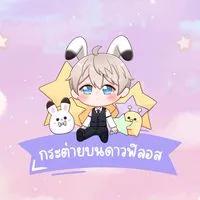 Love and Deepspace ( กระต่ายบนดาวฟิลอส ⭐️ )