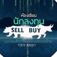 C4 เรียนรู้การวิเคราะห์หุ้นอย่างมืออาชีพ