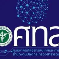 ประกวดผลงานวิชาการ ศทส. 2568