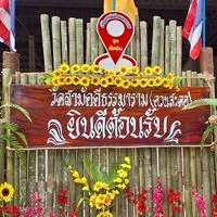 วัดสามัคคีธรรมาราม-ควนสะตอ