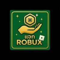 จัดกิจแจกโรบัครอบสุดท้าย
