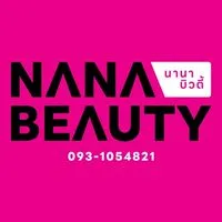 ร้านนานาบิวตี้อุดรธานีVIP