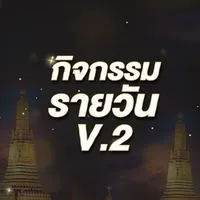 [KING] - แจ้งข่าวสาร/กิจกรรม