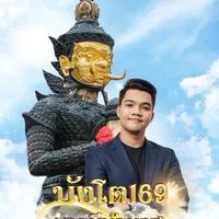 🏡บ้านบังโต169