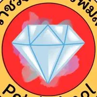 อาณาจักรเพชรพิมล