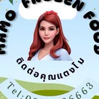 MAMO FROZEN FOOD ขายส่งอาหารแช่แข็ง