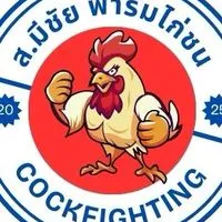 ส.มีชัย ฟาร์มไก่ชน