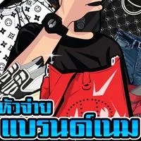 ตัวแทนร้าน : ATP Option 🏡💚