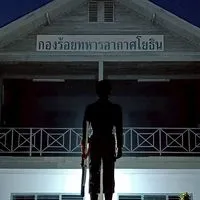 ศิษย์จ่าดำ