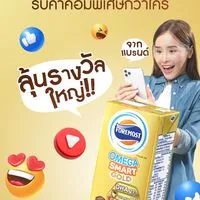 [Rising Star] Foremost ปั้นดาวนักขายตัวจริง