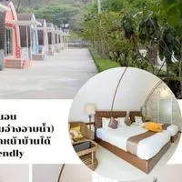 ประชุมเลี้ยงรุ่นชั่วคราว