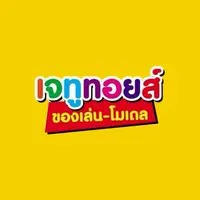 เจทูทอยส์