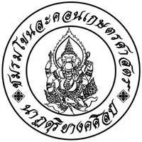 โควตาโขนละคอน ๒๕๖๘