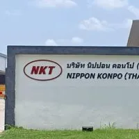 บริษัท นิปปอน คอนโป