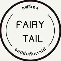 Fairy Tail🧚🏻‍♀️(ออดิชั่น)
