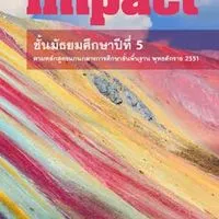 5/4 ปี68 อ32101