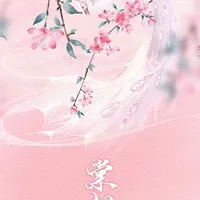 ㅤ　ז ۧۧۗ🌸༙͞ 花ܑ如錦 บุปผาสะ͟พรั่ง ณ ตำหนักหยางซิน  ⦘֣ິ  ͟𝐃𝐀𝐐𝐈𝐍𝐆   ༧ ㅤ