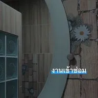 ขาย-เช่า ลงได้ ซ่อมแซม ภายในอาคาร & ตัวอย่างงาน