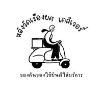 ขายอาหาร/ของกินของใช้