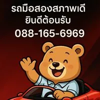 หญิง_อีซี่ ยูสคาร์​ รวมรถบ้านคุณภาพ ราคาดี👍