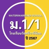 ม.1 ห้อง 1 ปี 67 ม.ว.ศ.น.