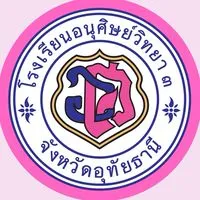 ศิษย์เก่า อ.ศ. รุ่น 2567