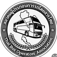 สมาคมผู้ประกอบการรถโดยสารไทย (สปส)