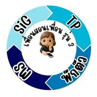 เพื่อนสอนเพื่อน รุ่น 3