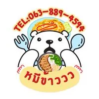 หมีข้าววว