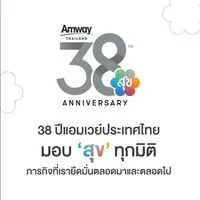 Amway : Health Campaign