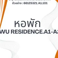 หอพัก WU R.A1-A2 .1/2568 🏡🧡