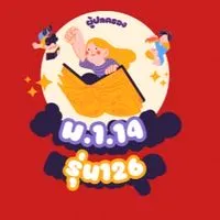 ผปค🚫ครู ม.1.14