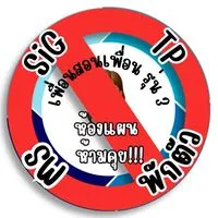 🚫ห้ามคุย‼️ ห้องแผนเพื่อนสอนเพื่อนรุ่น 3