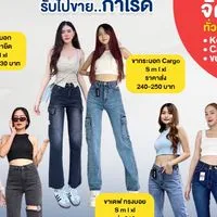 ATOMJEANSอะตอมยีนส์