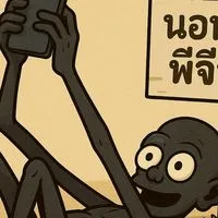 กิจกรรมบีพี