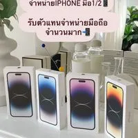 ตัวแทนIPhone ราคาส่ง✅ Aon Mobile Phone