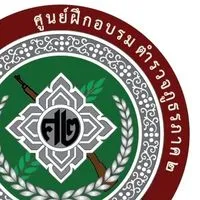 ประสานงานผู้สอบผ่าน (รอบแรก) ภ.2