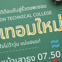 ภาษาไทย by ครูคิว