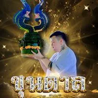 เข้า บ้ๅ u ขุ u