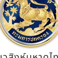 ชมรมยุวสิงห์มหาดไทย 68