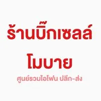 อัพเดทสินค้าร้านบิ๊กเซลล์โมบาย📲💻🖥️⌚️