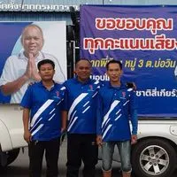 ร้องเรียน ร้องทุกข์ ผญบ.หมู่ 3