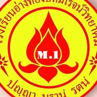 ม.1ปีการศึกษา2568