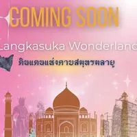 กีฬาสีชมพู68