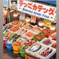 กลุ่มอัพเดทสินค้า บุญมา โอเชี่ยนฟู้ด 🐟🦞🦐🦑🐙🪼