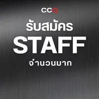 หางาน Staff ลพบุรี